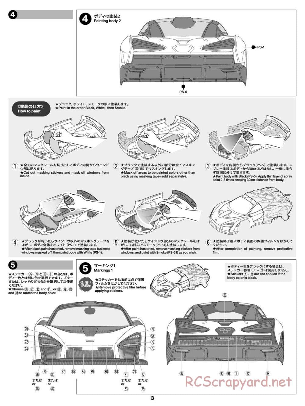 Tamiya - McLaren Senna - TT-02 Chassis - Body Manual - Page 3
