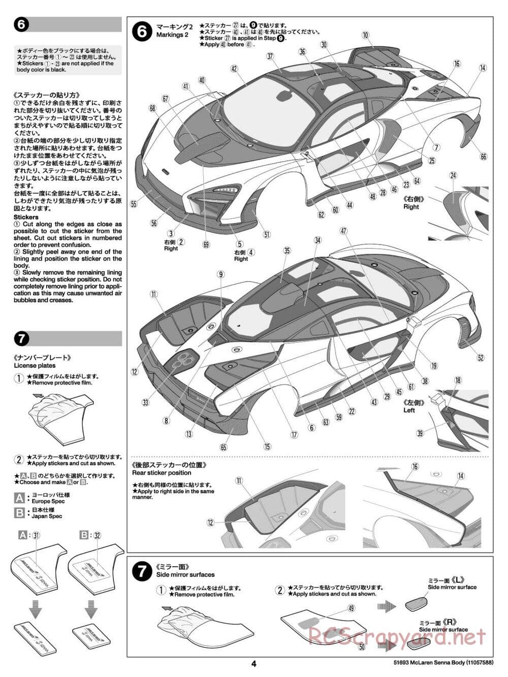Tamiya - McLaren Senna - TT-02 Chassis - Body Manual - Page 4