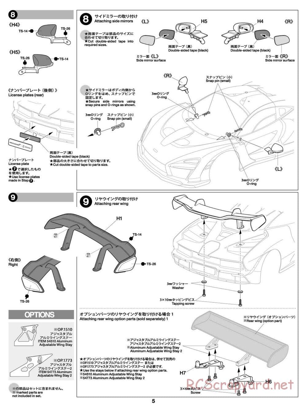 Tamiya - McLaren Senna - TT-02 Chassis - Body Manual - Page 5