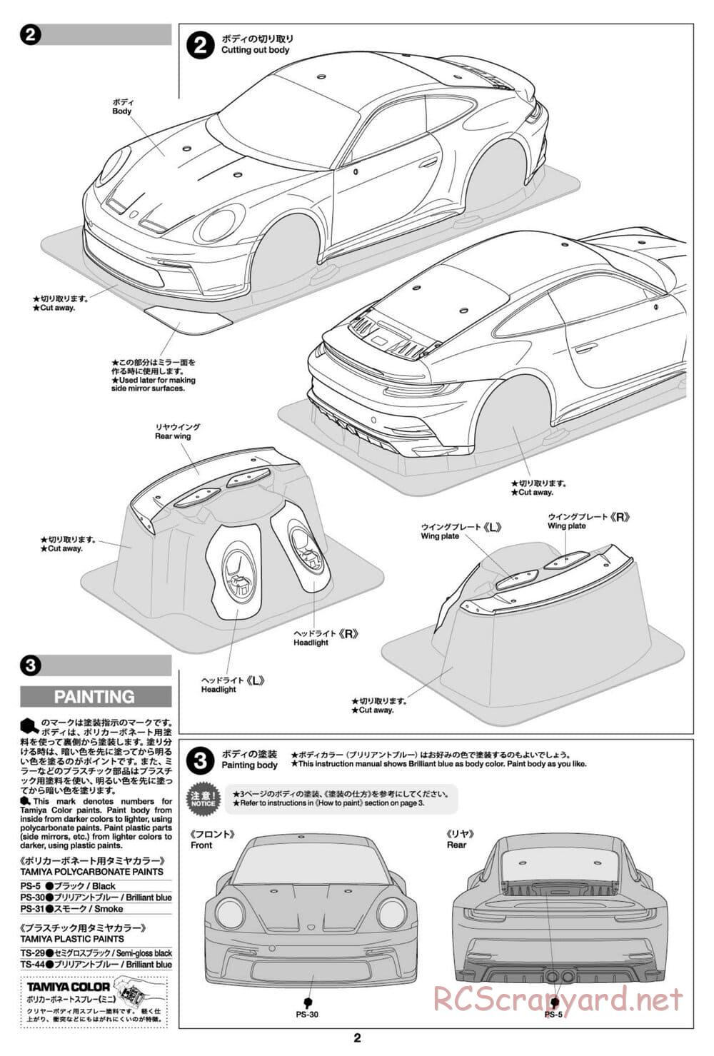 Tamiya - Porsche 911 GT3 (992) - TT-02 Chassis - Body Manual - Page 2