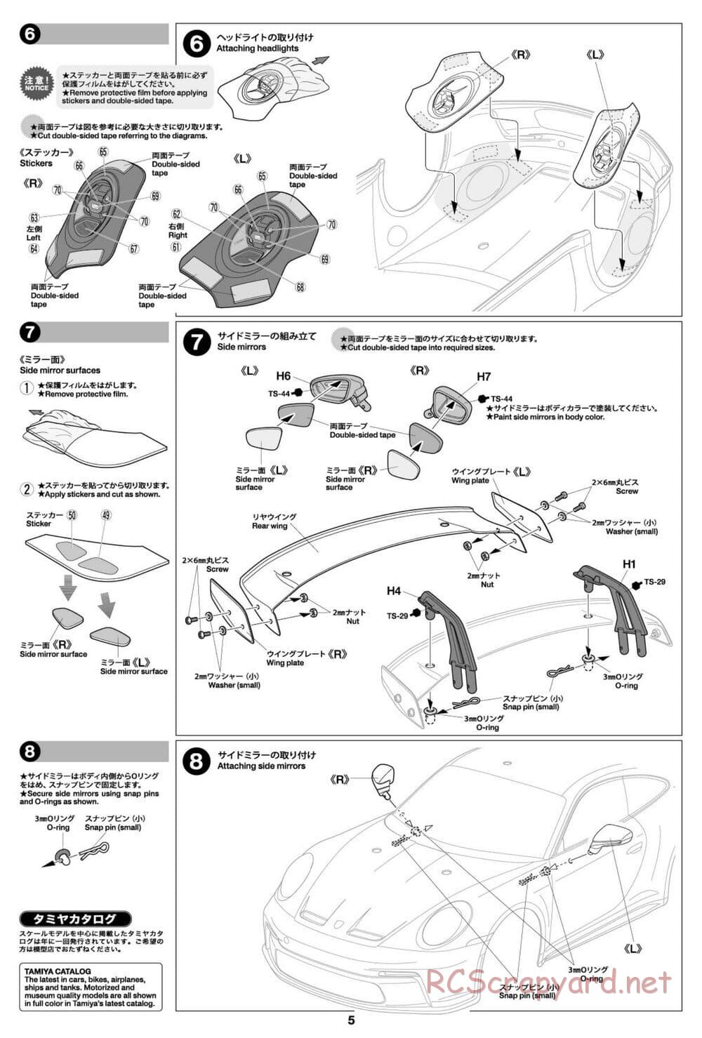 Tamiya - Porsche 911 GT3 (992) - TT-02 Chassis - Body Manual - Page 5