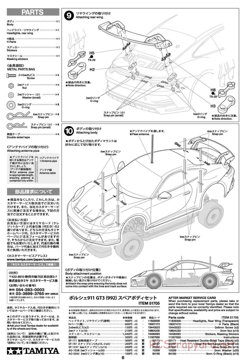 Tamiya - Porsche 911 GT3 (992) - TT-02 Chassis - Body Manual - Page 6