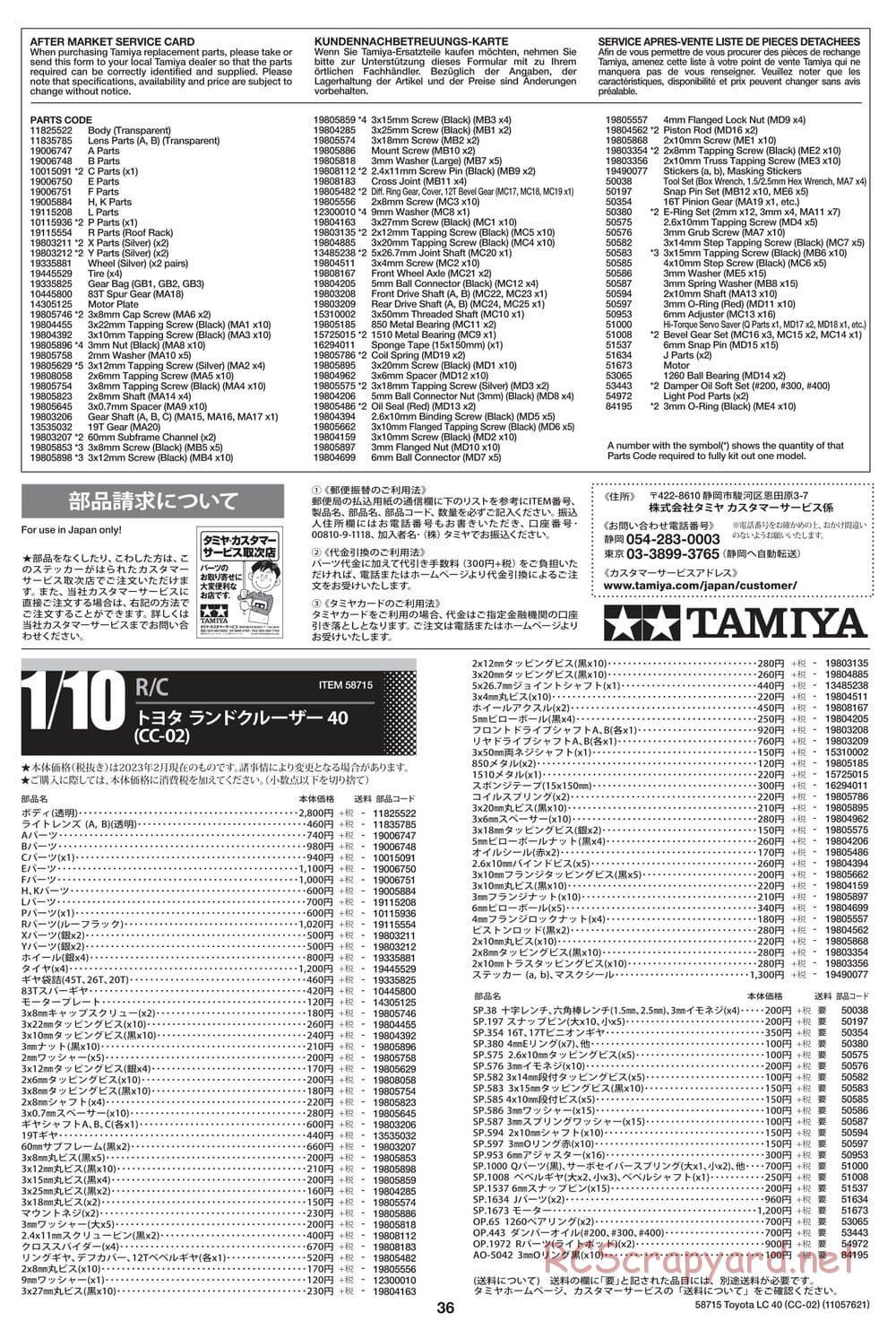 Tamiya - Toyota Land Cruiser 40 - CC-02 Chassis - Manual - Page 36