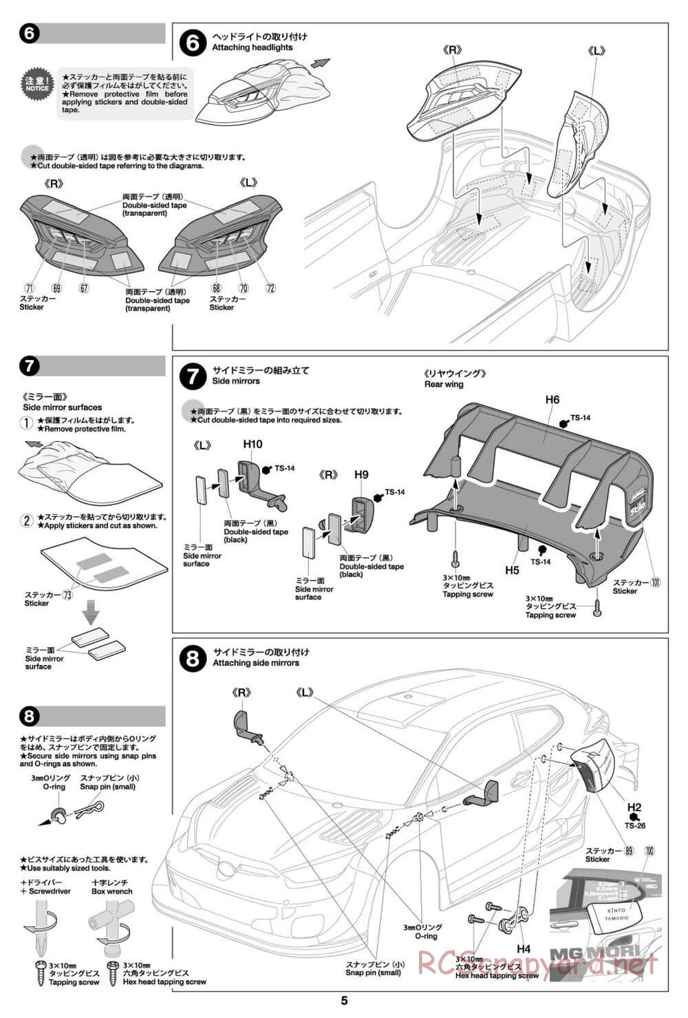 Tamiya - Toyota Gazoo Racing WRT/GR Yaris Rally1 Hybrid - TT-02 Chassis - Body Manual - Page 5