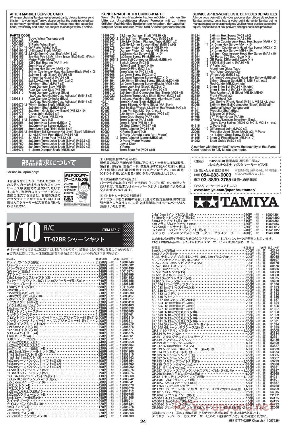 Tamiya - TT-02BR Chassis - Manual - Page 24