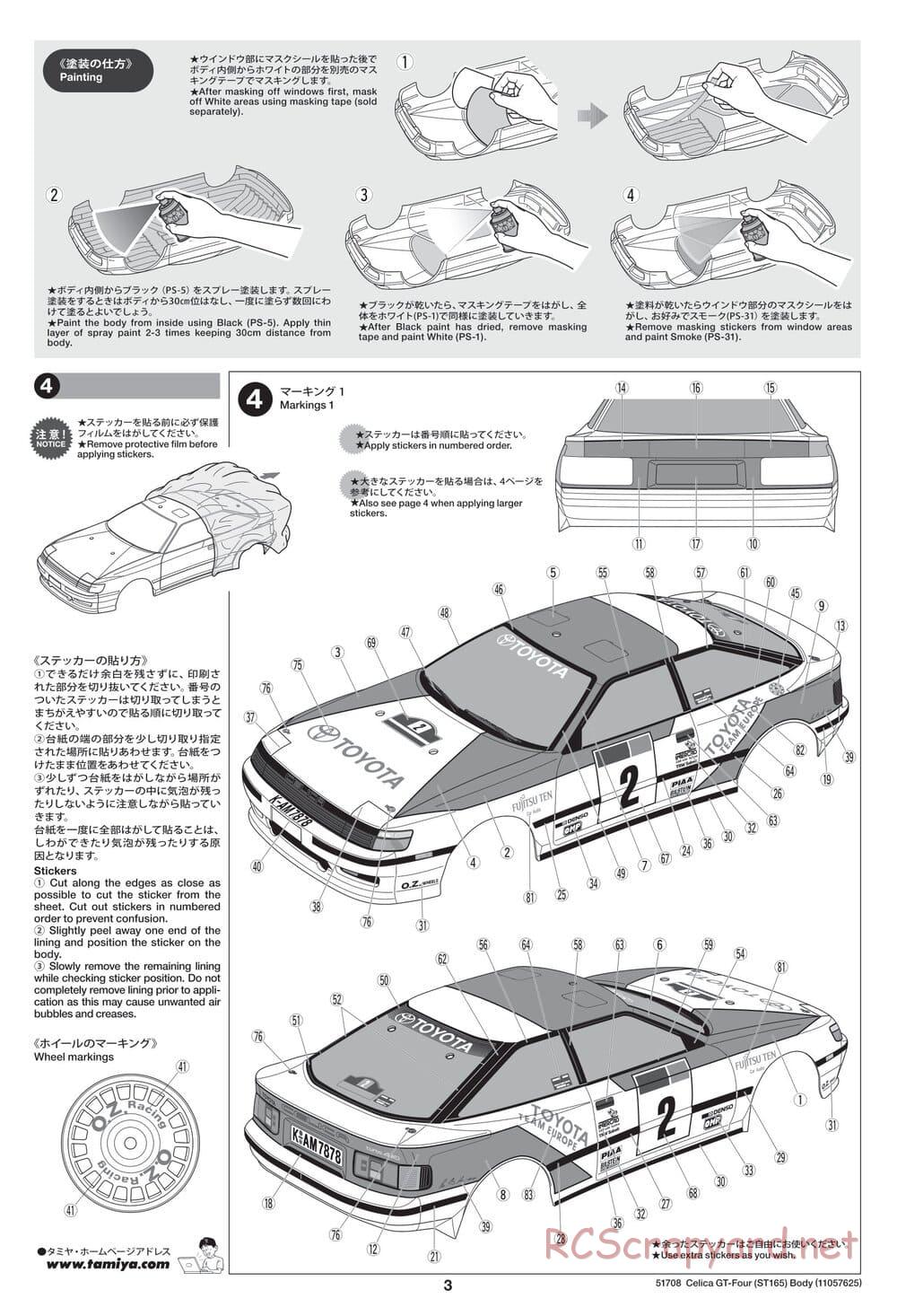 Tamiya - Toyota Celica GT-Four (ST165) - TT-02 Chassis - Body Manual - Page 3