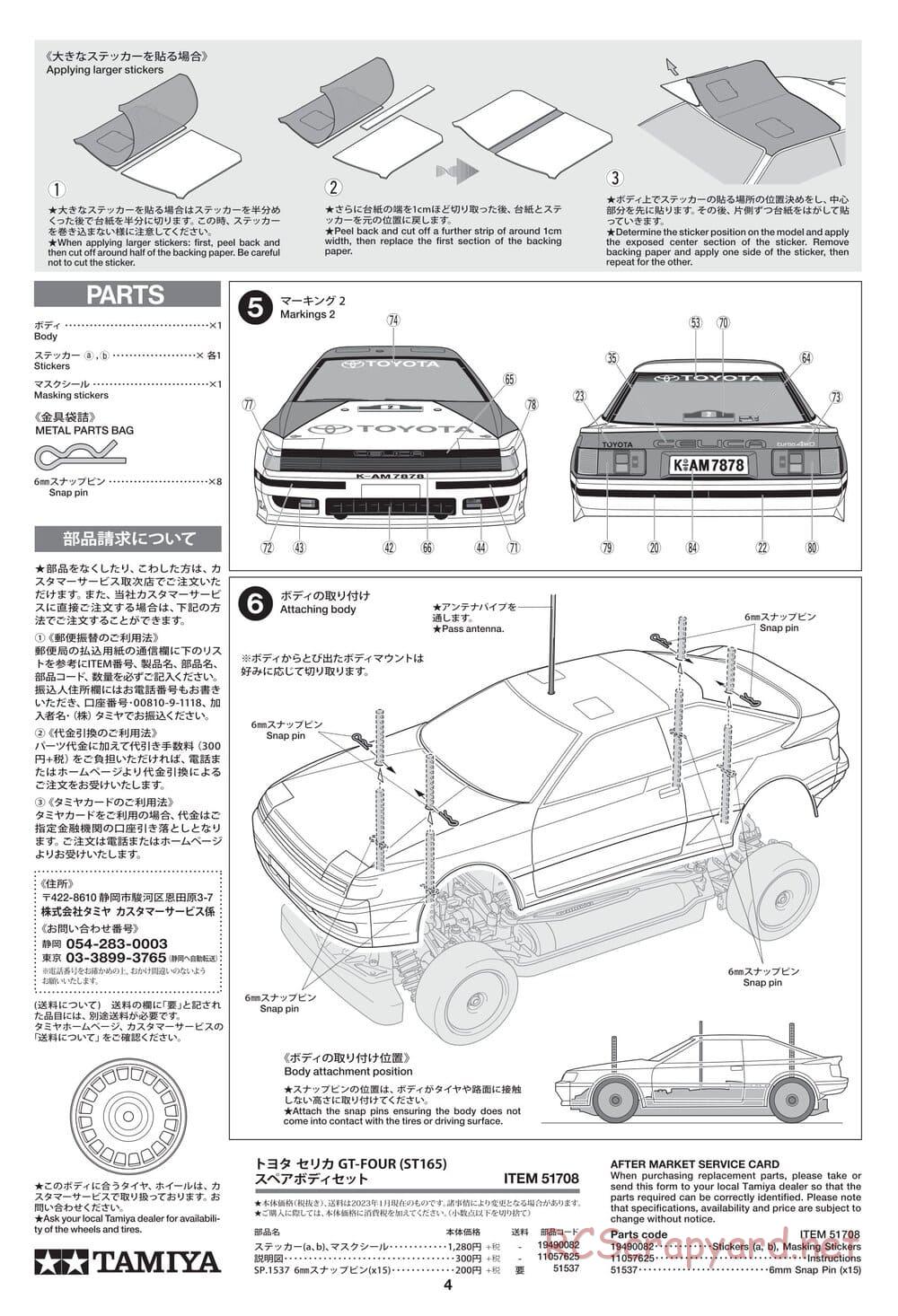 Tamiya - Toyota Celica GT-Four (ST165) - TT-02 Chassis - Body Manual - Page 4