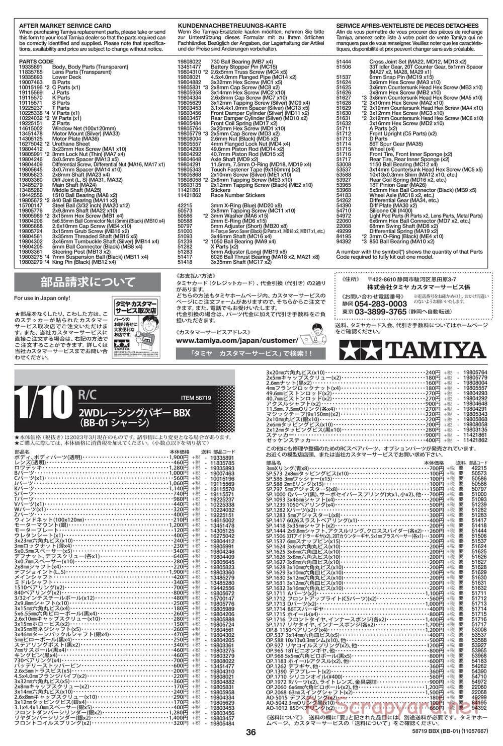 Tamiya - BBX - BB-01 Chassis - Manual - Page 36