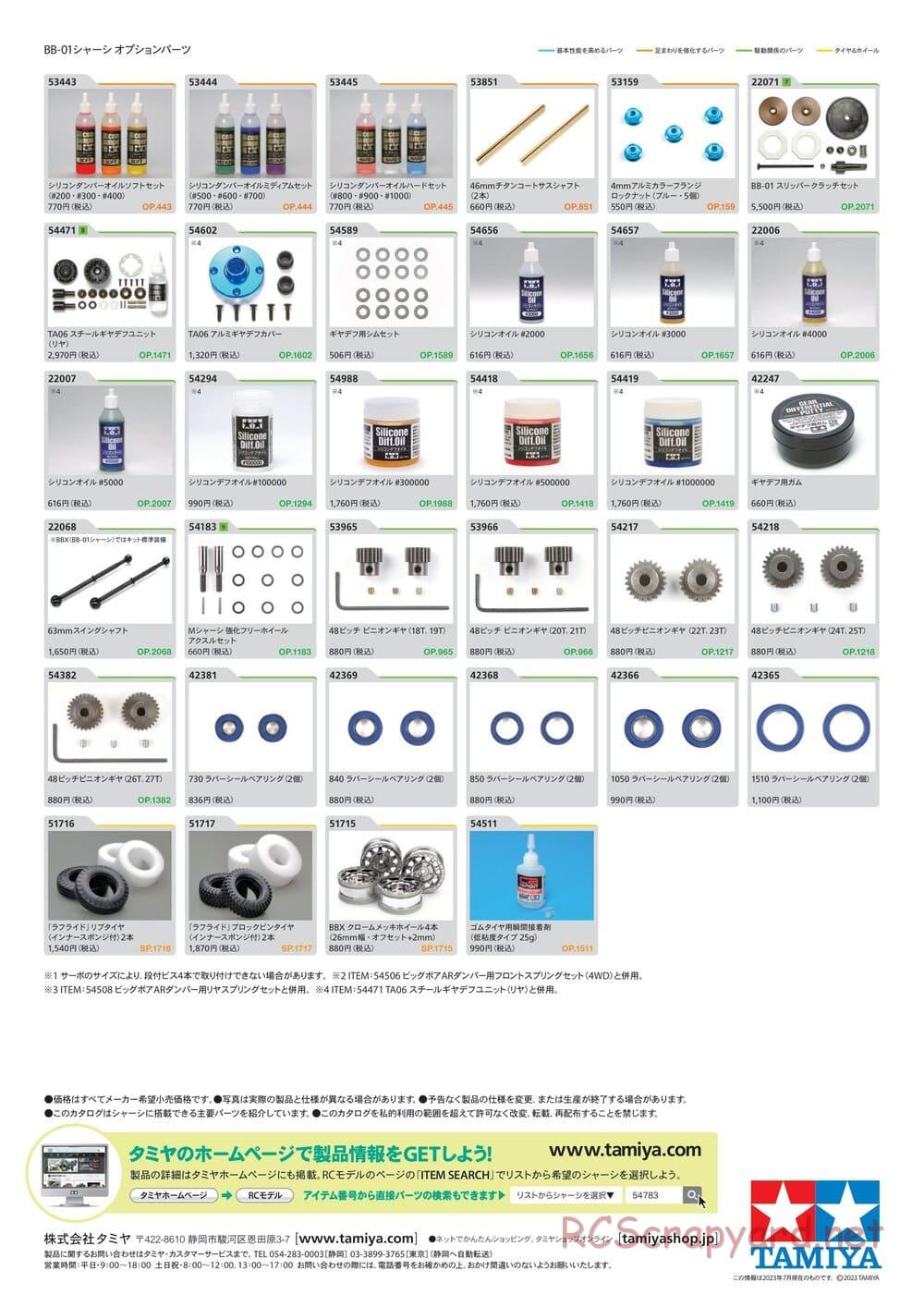 Tamiya - BBX - BB-01 Chassis - Parts - Page 2