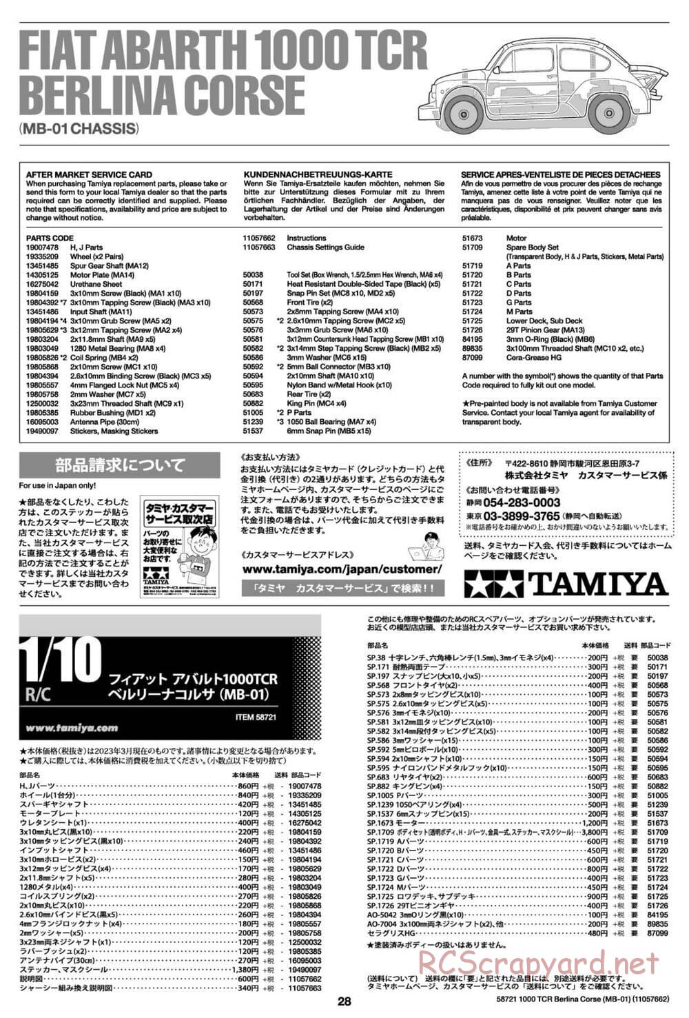 Tamiya - Fiat Abarth 1000 TCR Berlina Corsa - MB-01 Chassis - Manual - Page 28