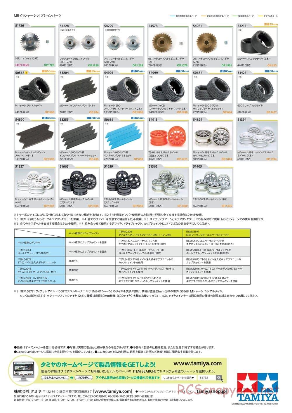 Tamiya - Fiat Abarth 1000 TCR Berlina Corsa - MB-01 Chassis - Manual - Page 30