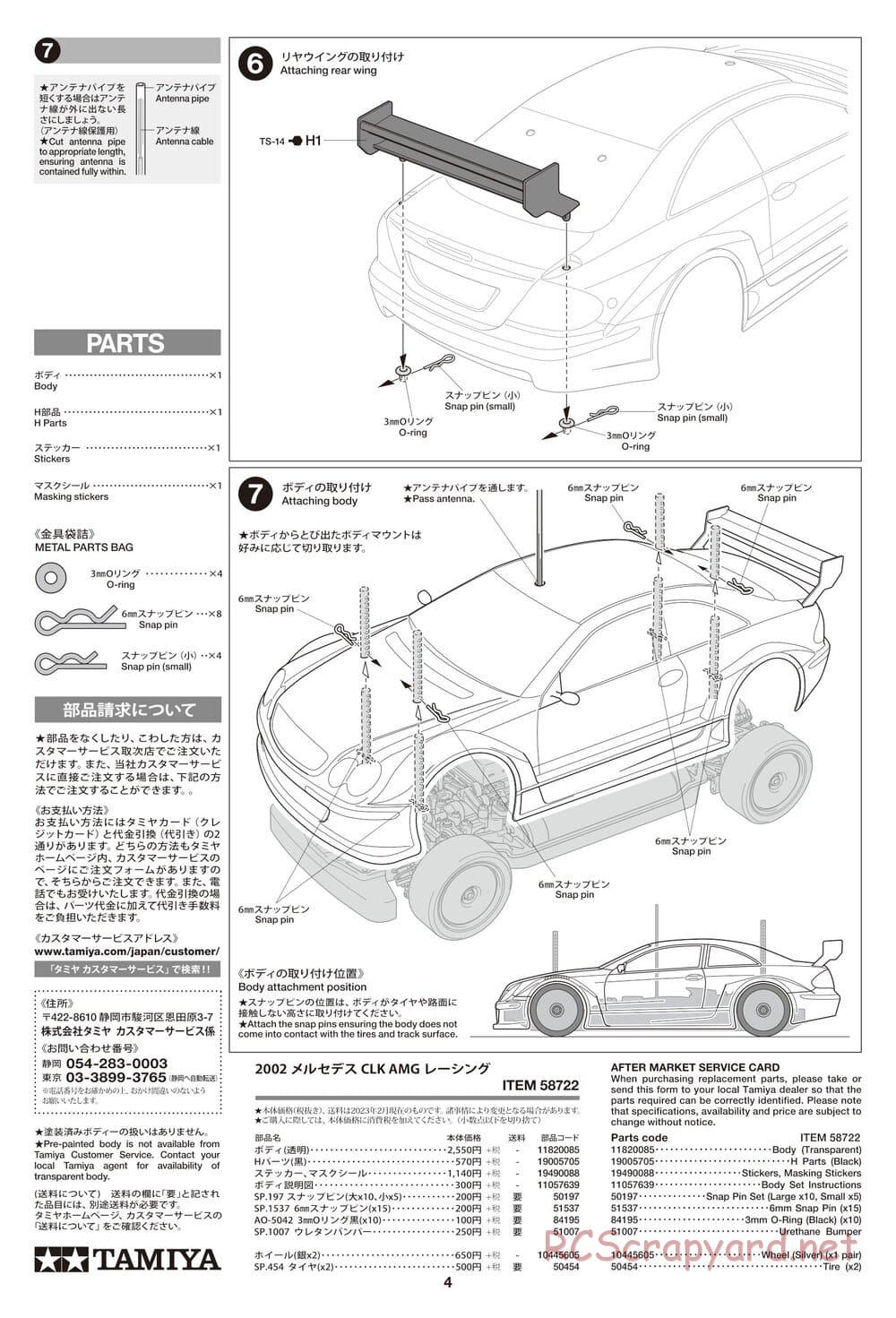 Tamiya - 2002 Mercedes-Benz CLK AMG Racing Version - TT-02 Chassis - Body Manual - Page 4