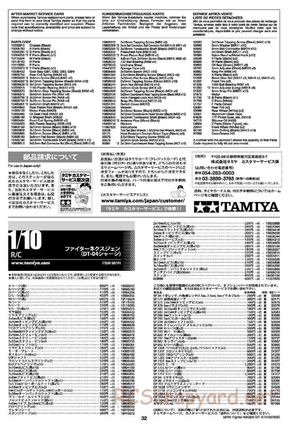 Tamiya - Fighter NexGen Buggy - DT-04 Chassis - Manual - Page 33