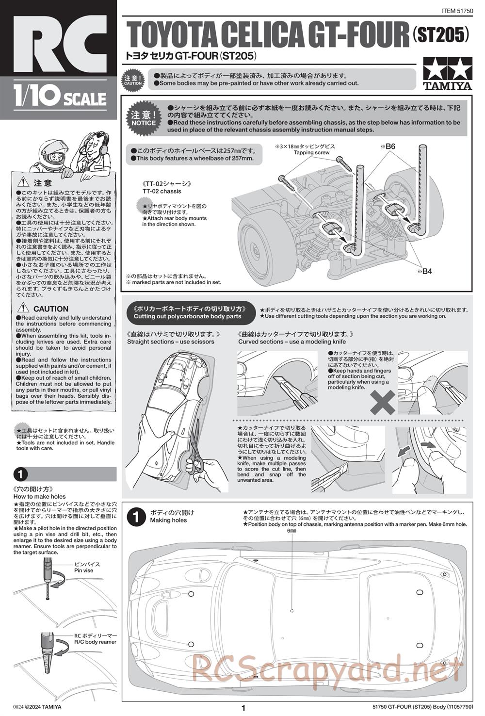 Tamiya - Toyota Celica GT-FOUR (ST205) Chassis - Body Manual - Page 1