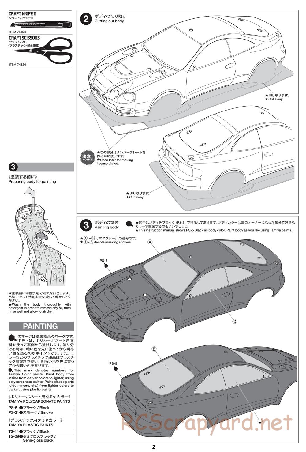Tamiya - Toyota Celica GT-FOUR (ST205) Chassis - Body Manual - Page 2