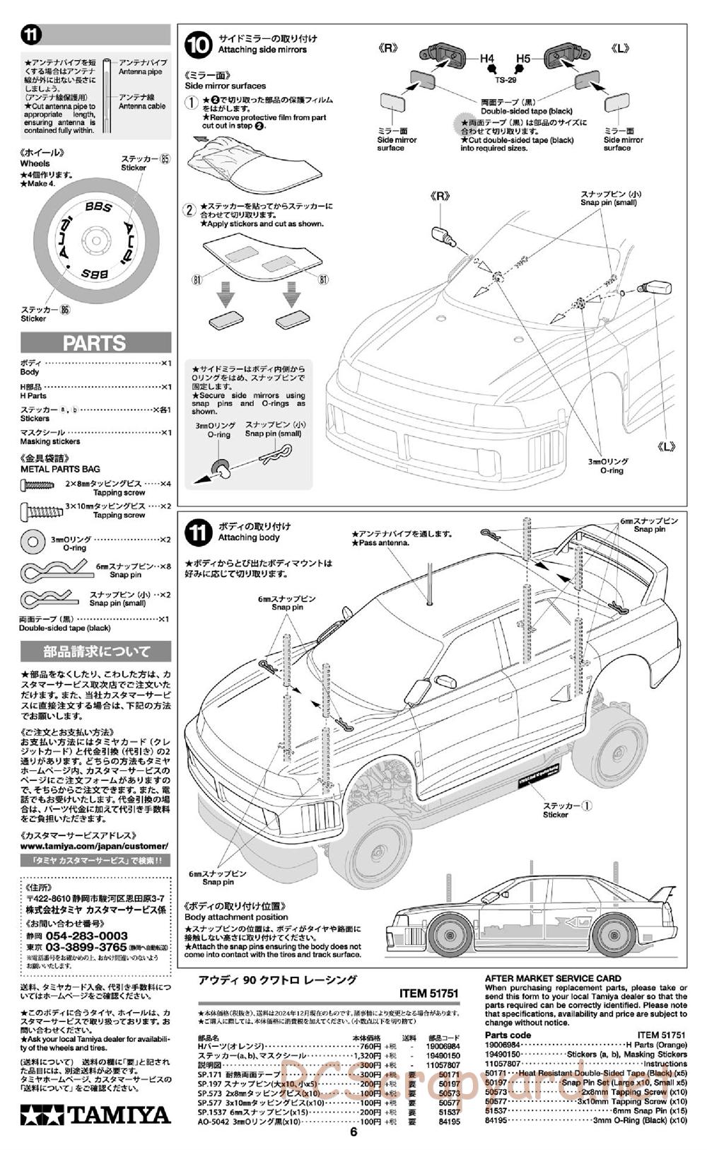 Tamiya - Audi 90 Quattro Racing Chassis - Body Manual - Page 6
