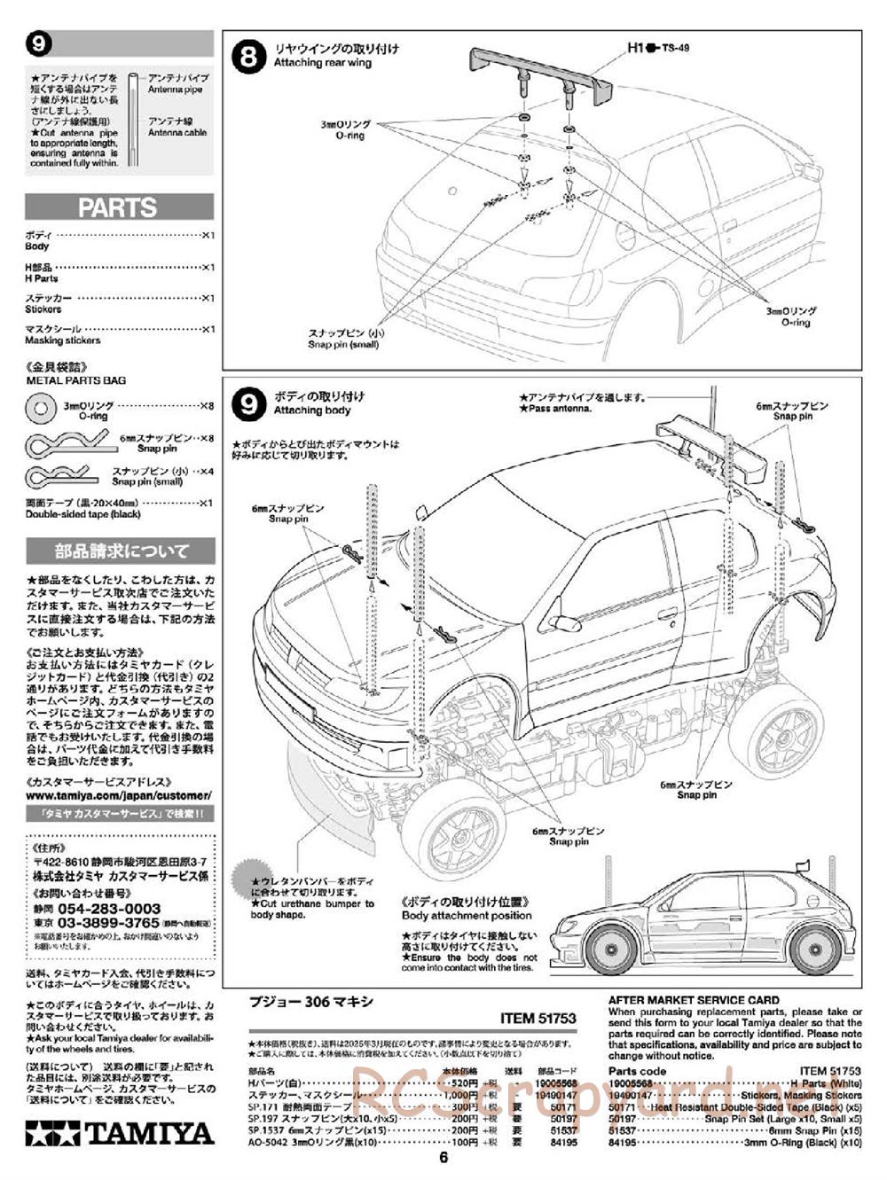 Tamiya - Peugeot 306 Maxi Chassis - Body Manual - Page 6