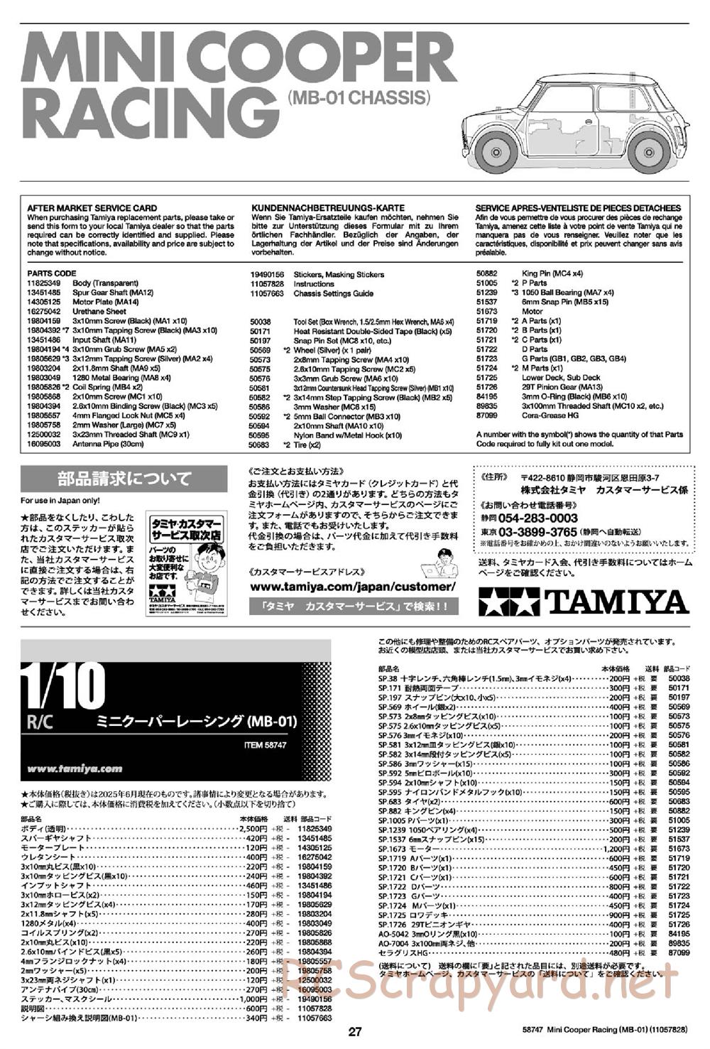 Tamiya - Mini Cooper Racing - MB-01 Chassis - Manual - Page 27