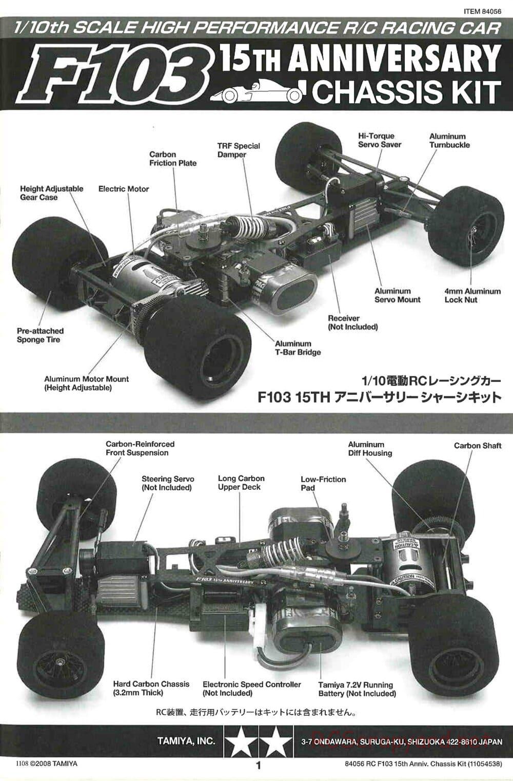 Tamiya - F103 15th Anniversary Chassis - Manual - Page 1