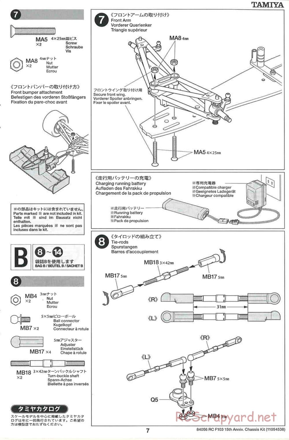 Tamiya - F103 15th Anniversary Chassis - Manual - Page 7