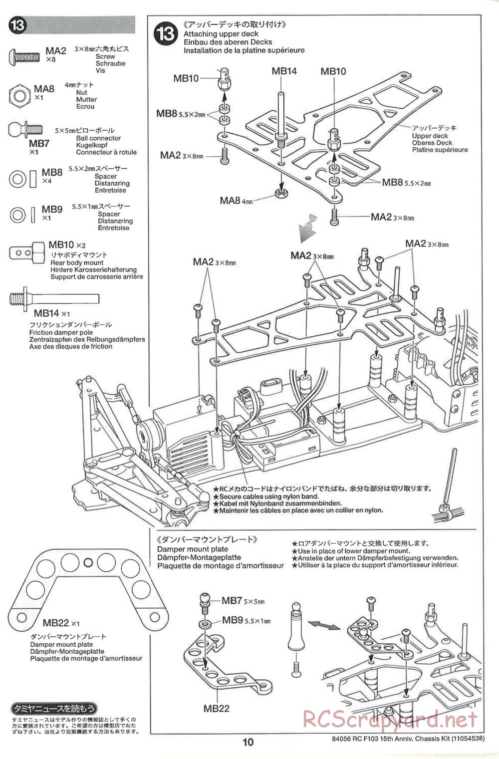 Tamiya - F103 15th Anniversary Chassis - Manual - Page 10
