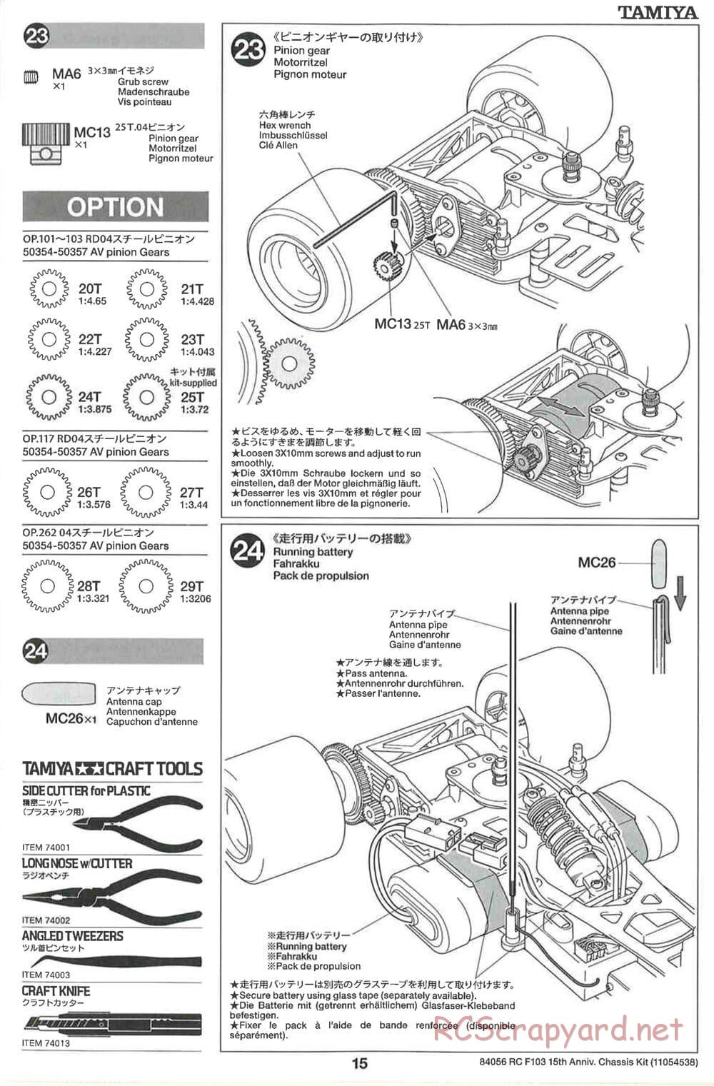 Tamiya - F103 15th Anniversary Chassis - Manual - Page 15