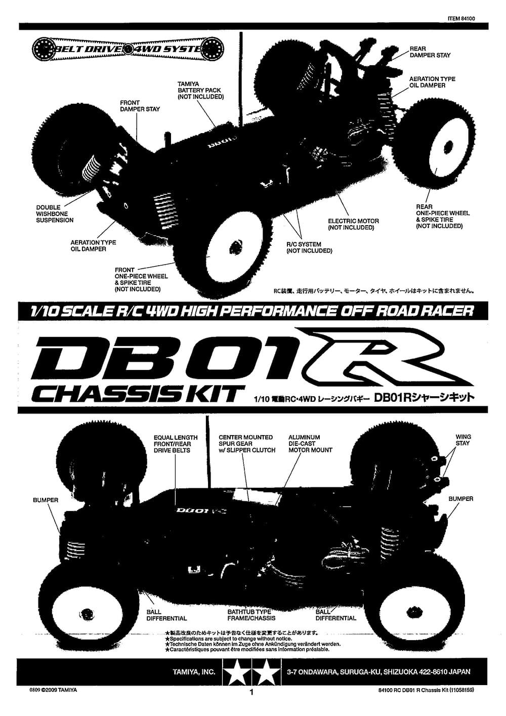 Tamiya - DB-01R Chassis - Manual - Page 1