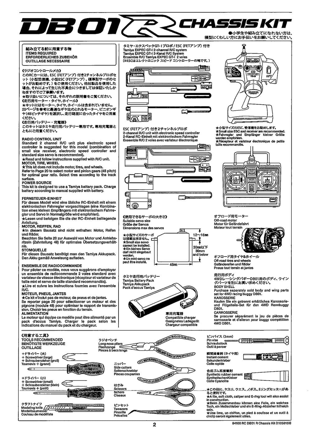 Tamiya - DB-01R Chassis - Manual - Page 2