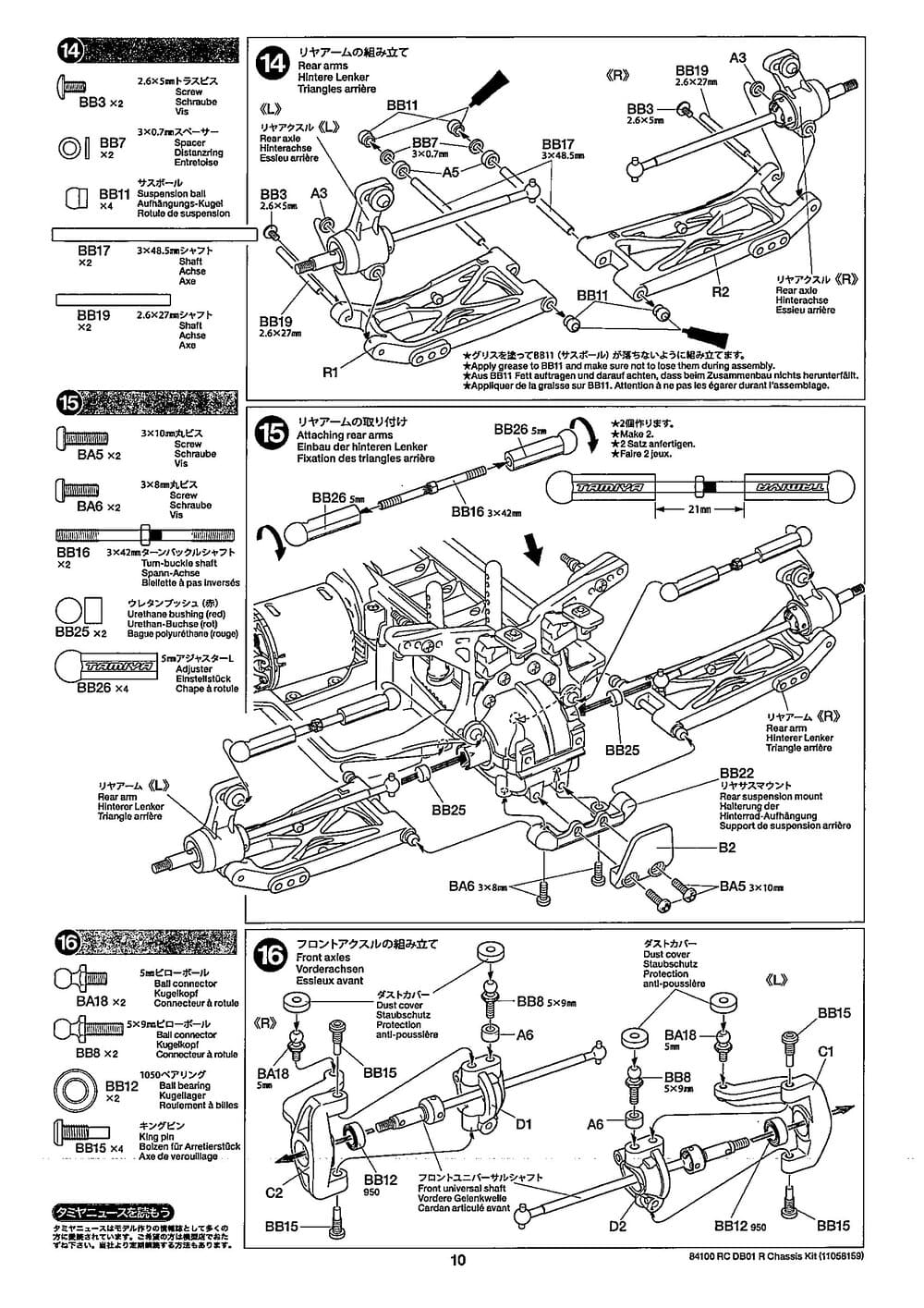 Tamiya - DB-01R Chassis - Manual - Page 10