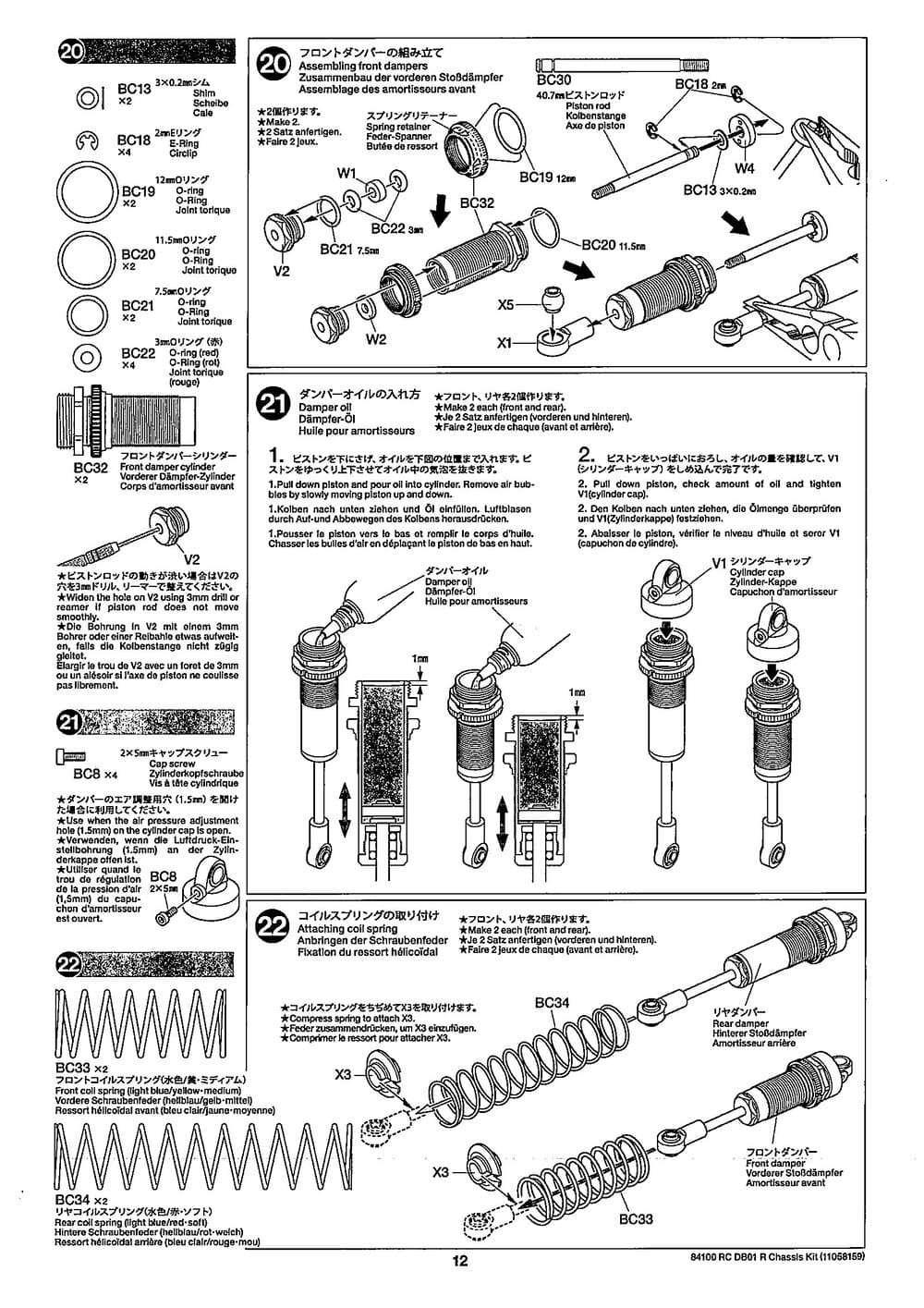 Tamiya - DB-01R Chassis - Manual - Page 12