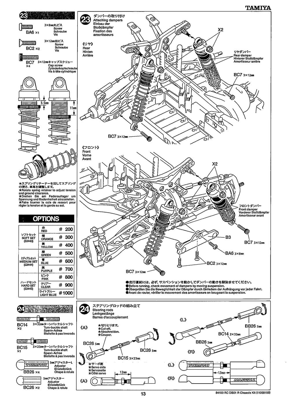 Tamiya - DB-01R Chassis - Manual - Page 13