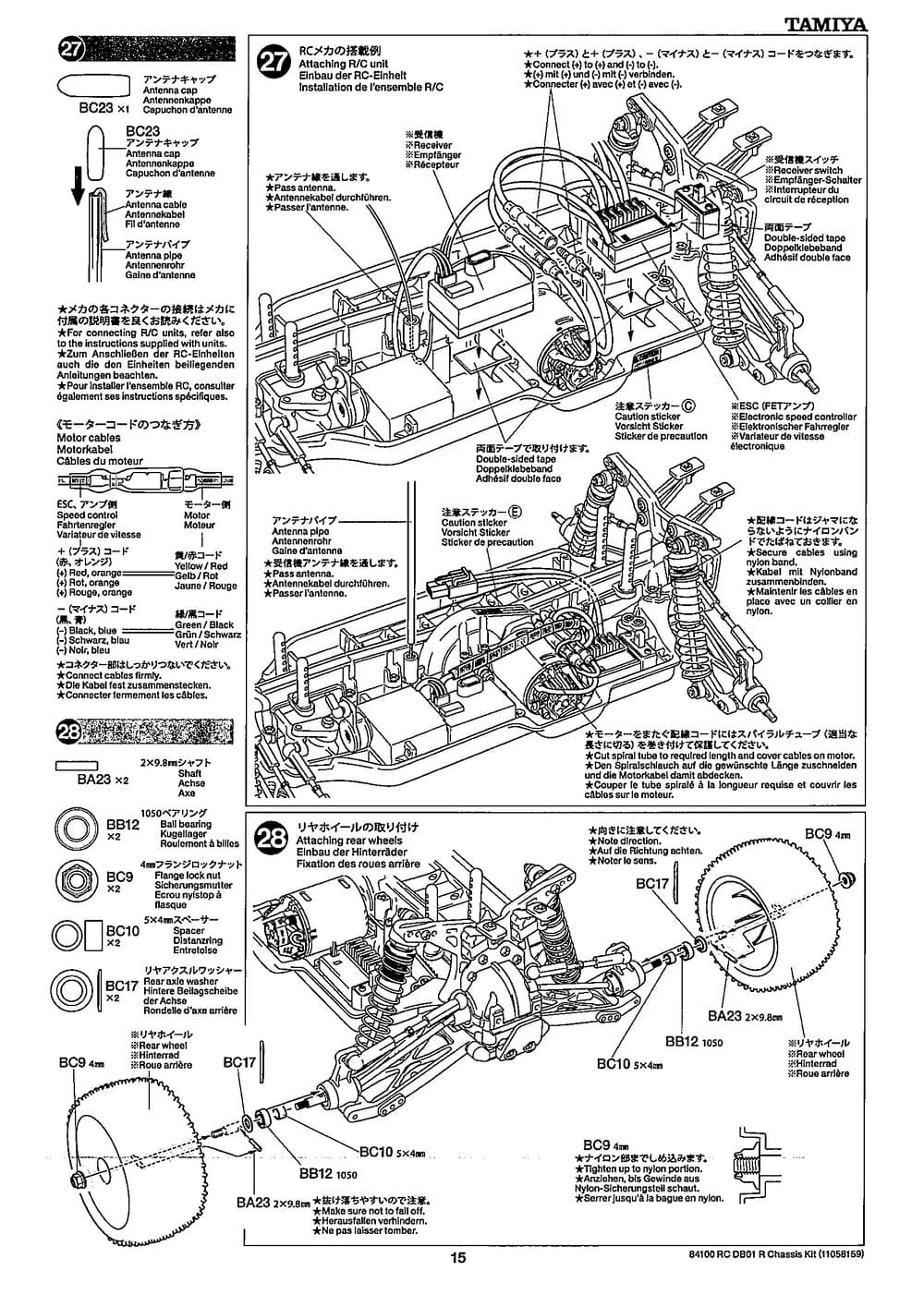 Tamiya - DB-01R Chassis - Manual - Page 15