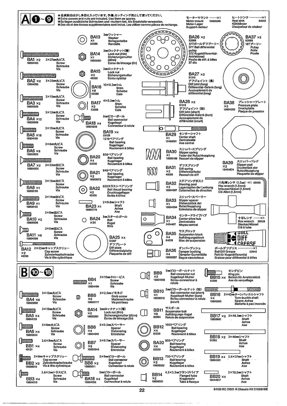 Tamiya - DB-01R Chassis - Manual - Page 22