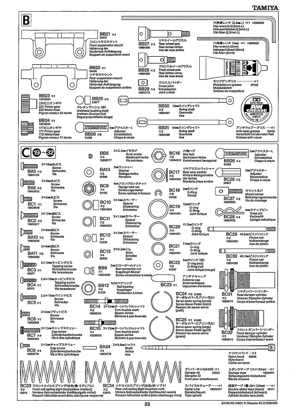 Tamiya - DB-01R Chassis - Manual - Page 23