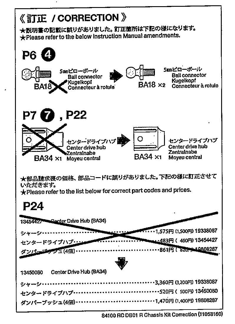 Tamiya - DB-01R Chassis - Manual - Page 25