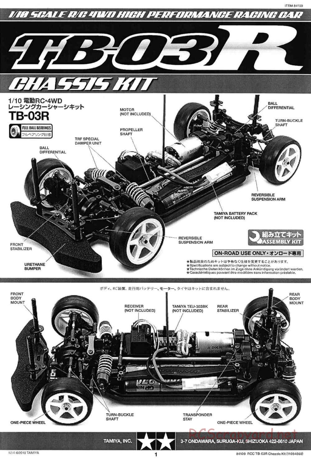 Tamiya - TB-03R Chassis - Manual - Page 1