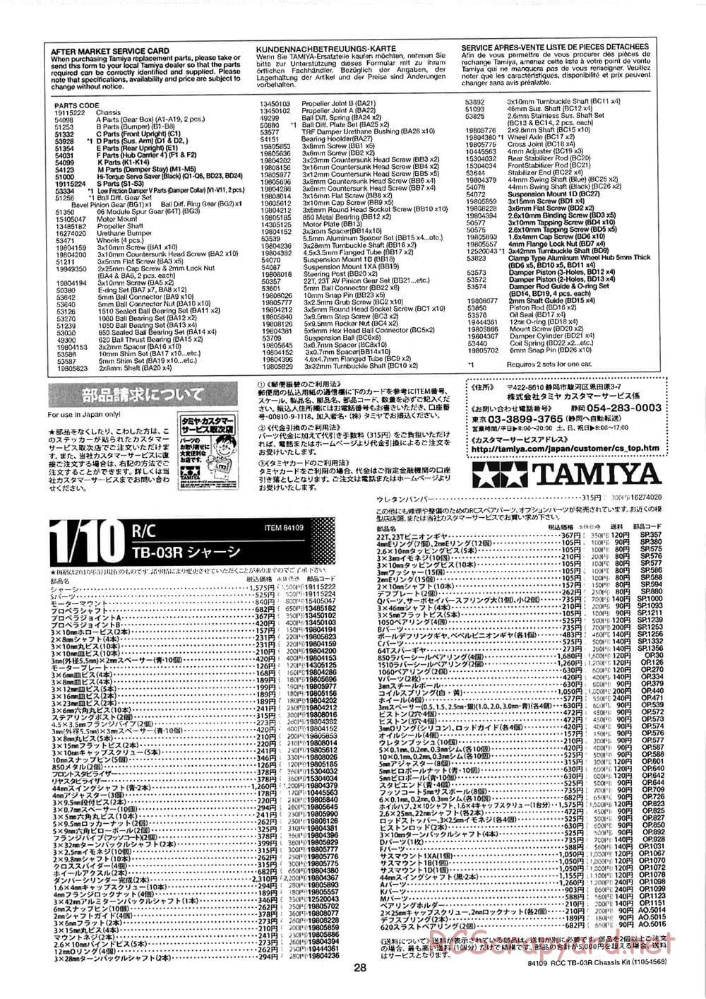 Tamiya - TB-03R Chassis - Manual - Page 28