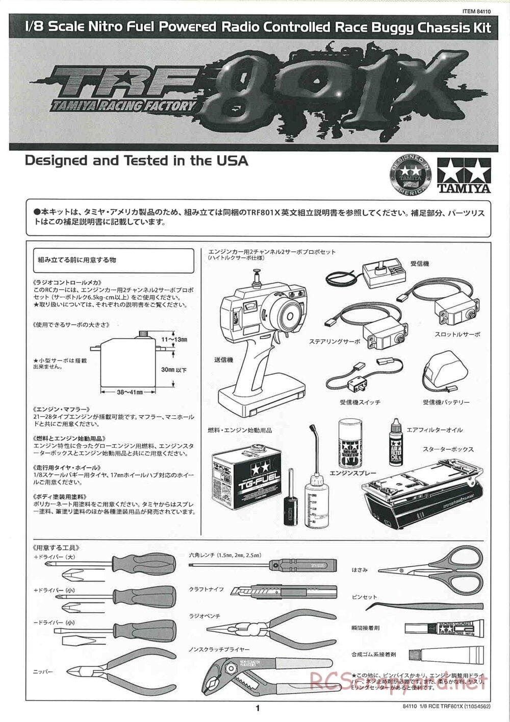 Tamiya - TRF801X - w/O.S. SPEED21 VZ-B V-SpecII Chassis - Manual - Page 1