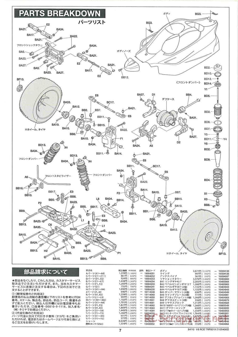 Tamiya - TRF801X - w/O.S. SPEED21 VZ-B V-SpecII Chassis - Manual - Page 7
