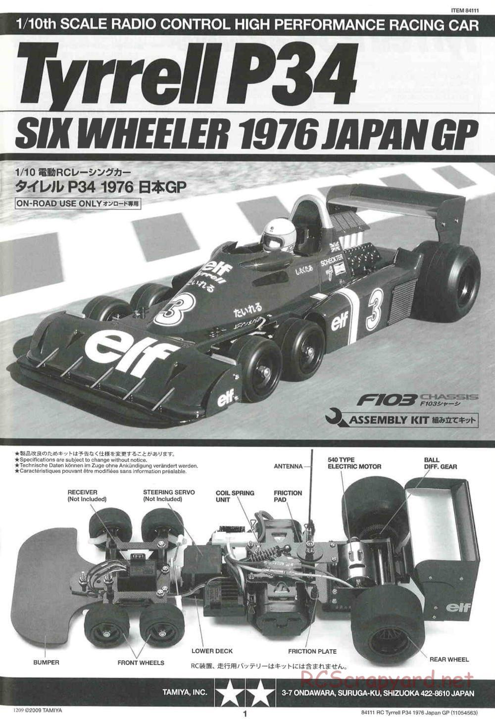 Tamiya - Tyrrell P34 1976 Japan GP - F103-6W Chassis - Manual - Page 1