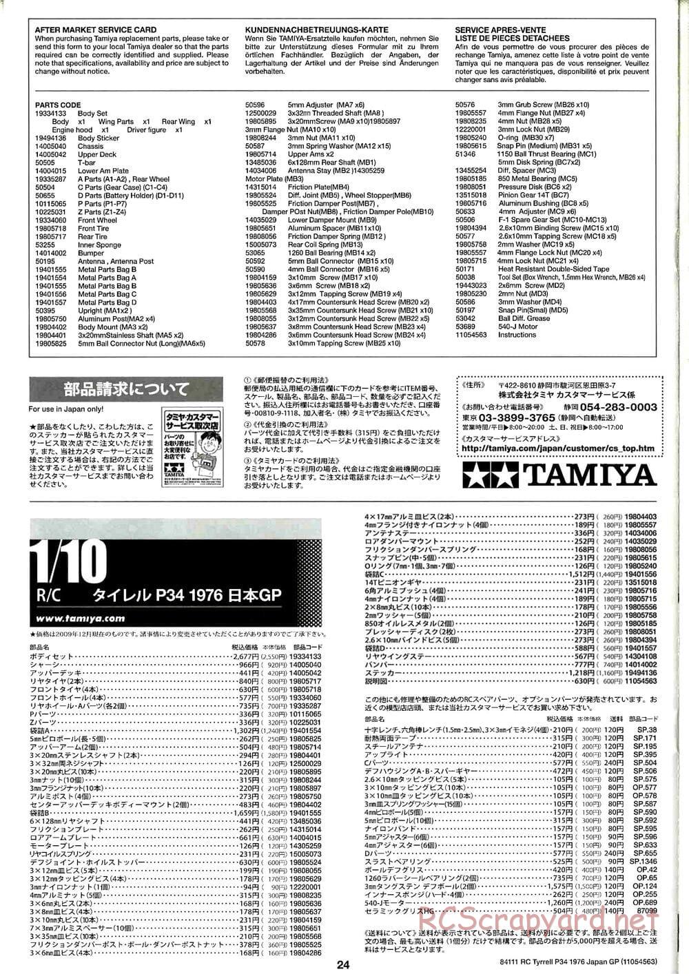 Tamiya - Tyrrell P34 1976 Japan GP - F103-6W Chassis - Manual - Page 24