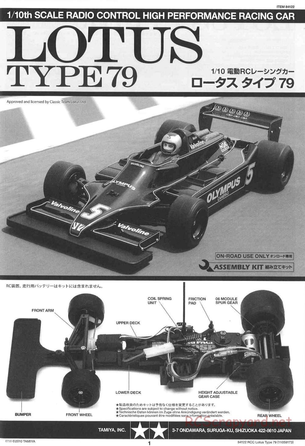 Tamiya - Lotus Type 79 - F104W Chassis - Manual - Page 1