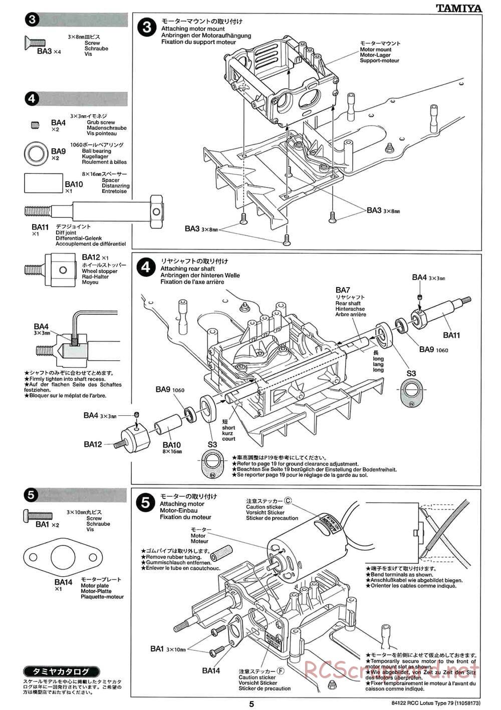 Tamiya - Lotus Type 79 - F104W Chassis - Manual - Page 5