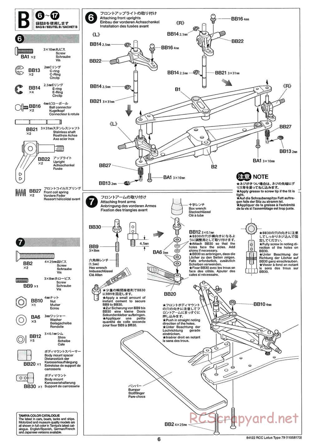 Tamiya - Lotus Type 79 - F104W Chassis - Manual - Page 6