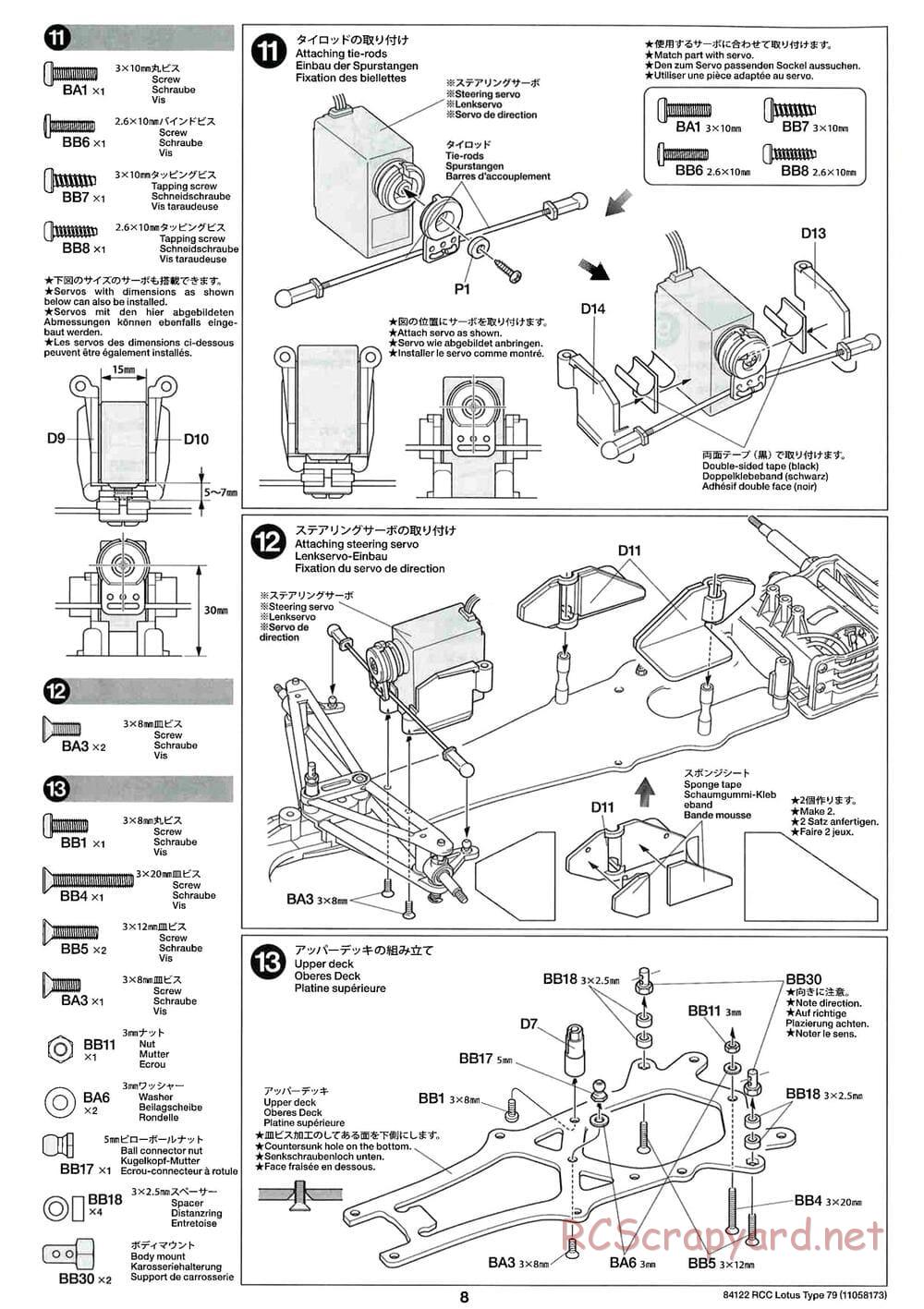 Tamiya - Lotus Type 79 - F104W Chassis - Manual - Page 8