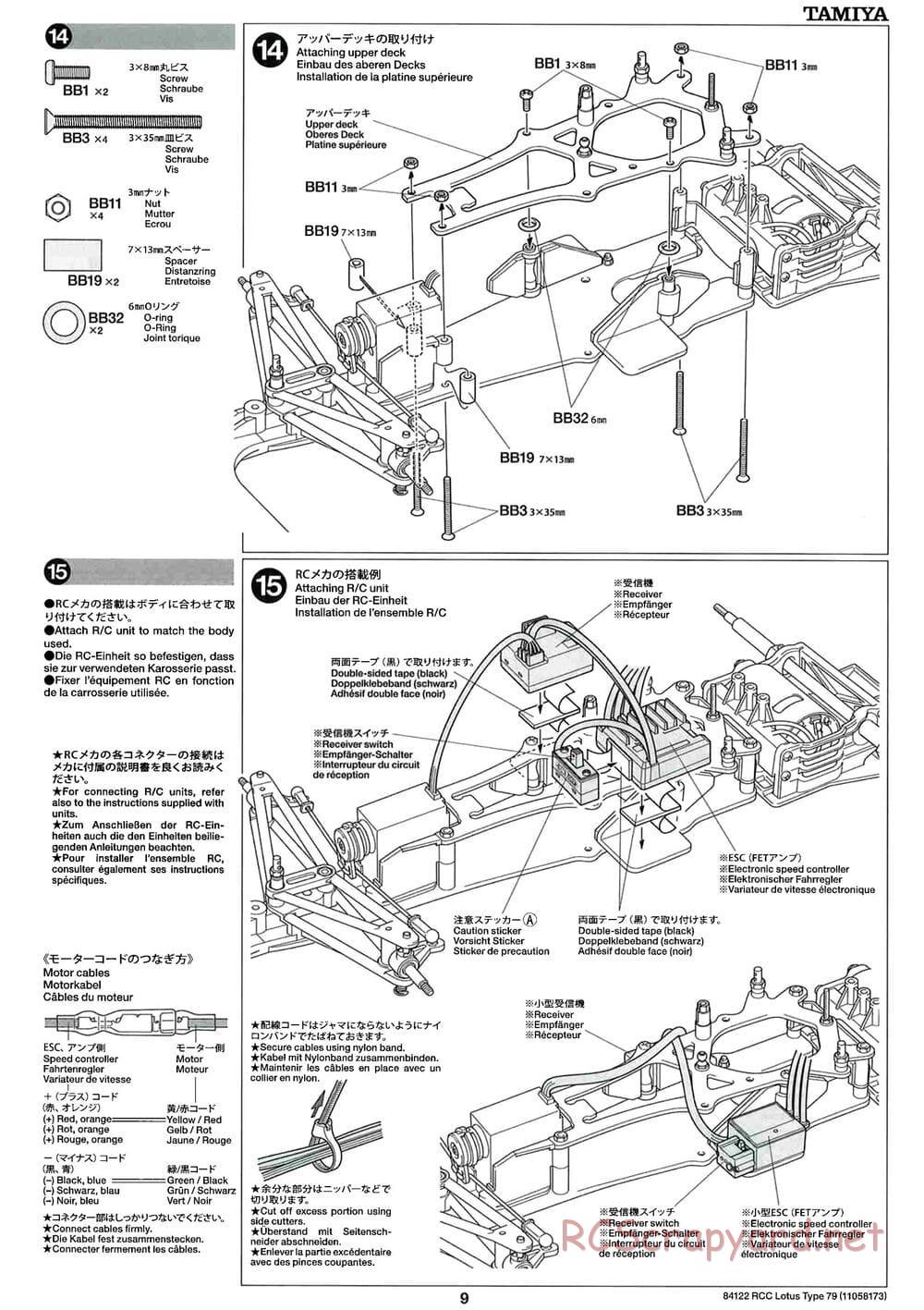 Tamiya - Lotus Type 79 - F104W Chassis - Manual - Page 9