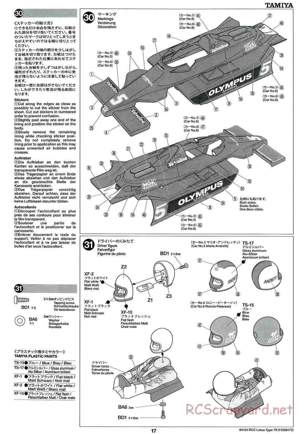 Tamiya - Lotus Type 79 - F104W Chassis - Manual - Page 17