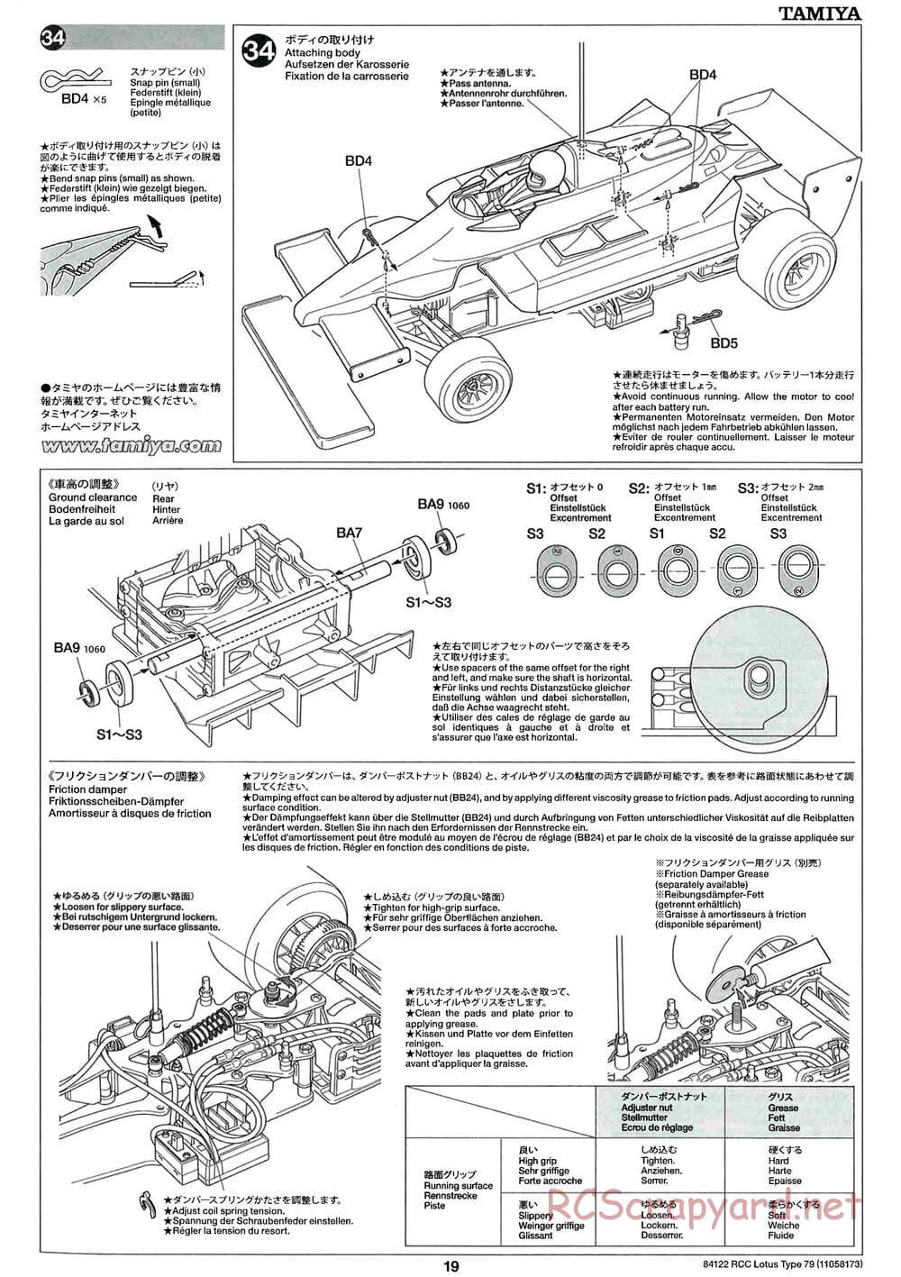 Tamiya - Lotus Type 79 - F104W Chassis - Manual - Page 19