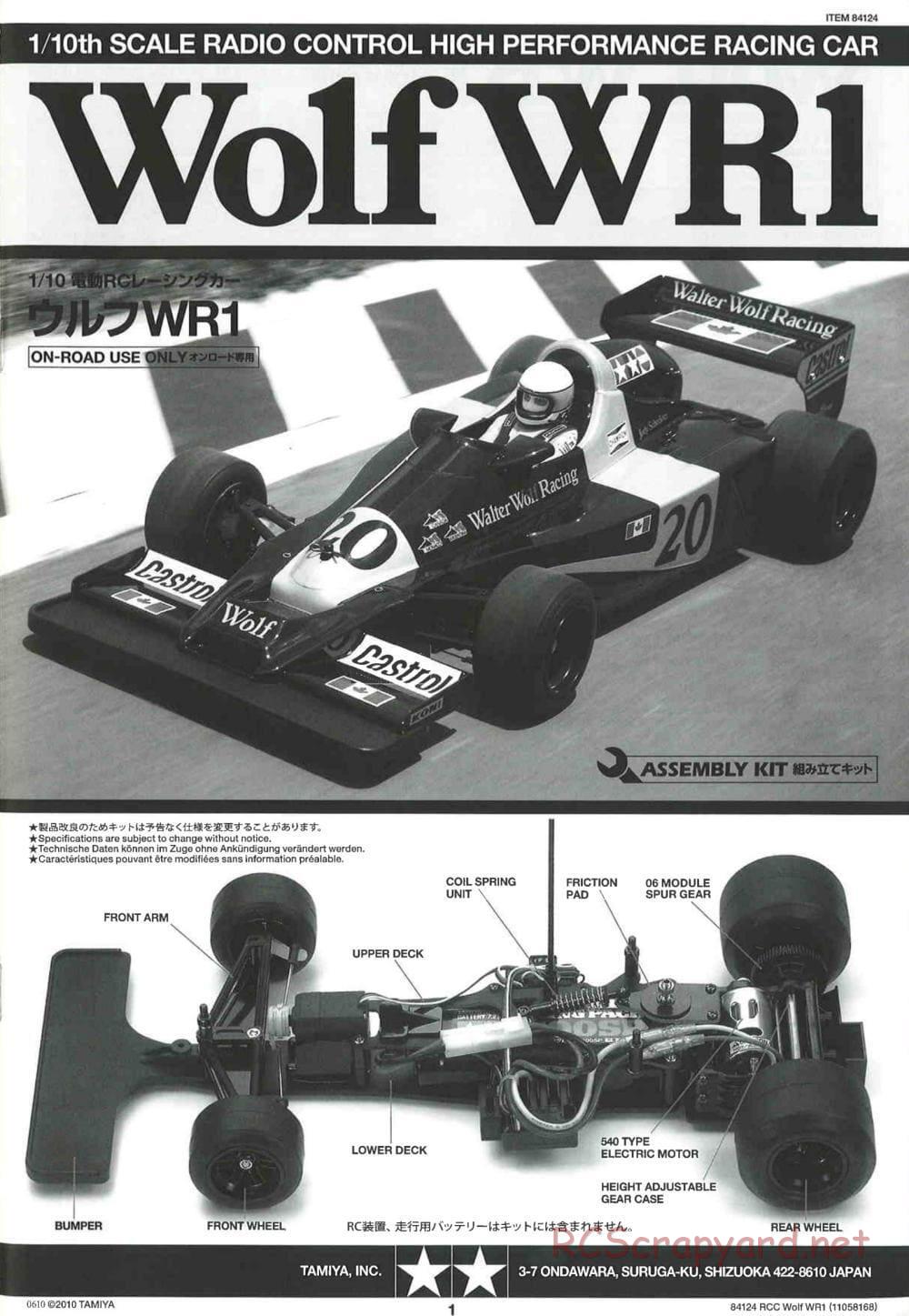 Tamiya - Wolf WR1 - F104W Chassis - Manual - Page 1