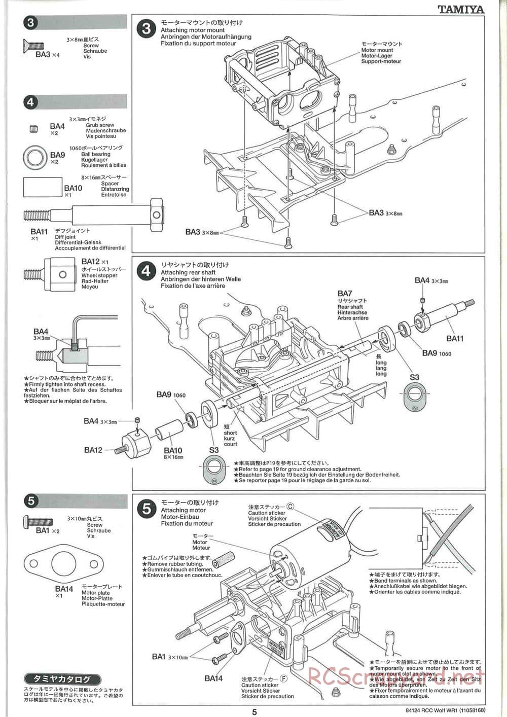 Tamiya - Wolf WR1 - F104W Chassis - Manual - Page 5